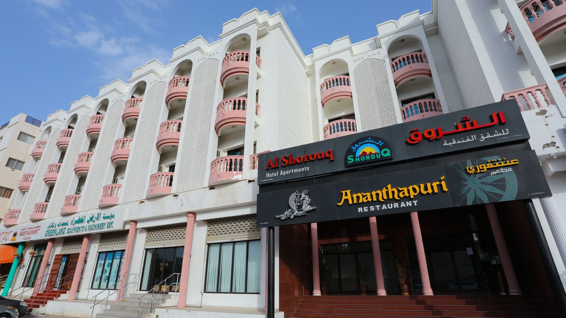 Ltlalat Al Shorouq Aparthotel Maskat