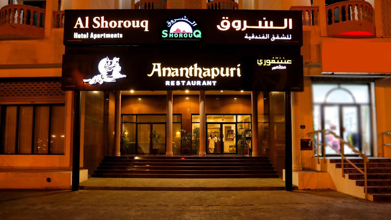 Ltlalat Al Shorouq Appart hôtel 3*